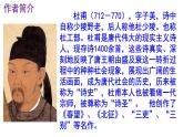 八上語文第26課《春望》精品實(shí)用高效課件