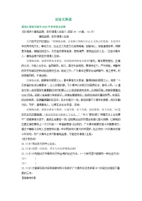 黑龙江省哈尔滨市三年（2021-2023）中考语文试卷分类汇编：议论文阅读