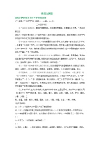 黑龙江省哈尔滨市三年（2021-2023）中考语文试卷分类汇编：说明文阅读