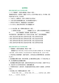 黑龙江省哈尔滨市三年（2021-2023）中考语文试卷分类汇编：连贯得体