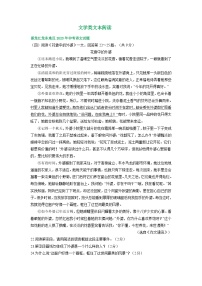 黑龙江省龙东地区三年（2021-2023）中考语文试卷分类汇编：文学类文本阅读