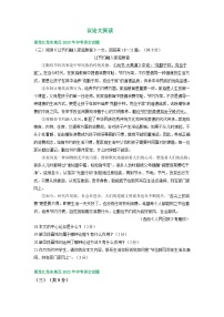 黑龙江省龙东地区三年（2021-2023）中考语文试卷分类汇编：议论文阅读
