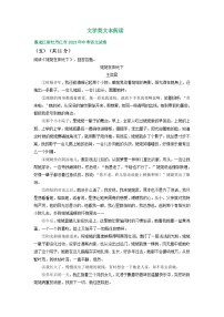 黑龙江省牡丹江市三年（2021-2023）中考语文试卷分类汇编：文学类文本阅读