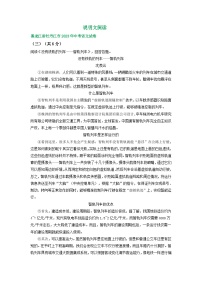 黑龙江省牡丹江市三年（2021-2023）中考语文试卷分类汇编：说明文阅读