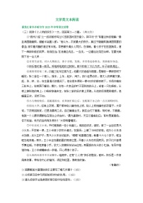 黑龙江省齐齐哈尔市三年（2021-2023）中考语文试卷分类汇编： 文学类文本阅读