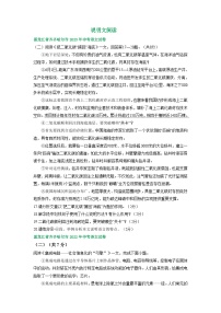 黑龙江省齐齐哈尔市三年（2021-2023）中考语文试卷分类汇编： 说明文阅读