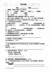 福建省宁德市博雅培文学校2023-2024学年七年级上学期开学考试语文试题