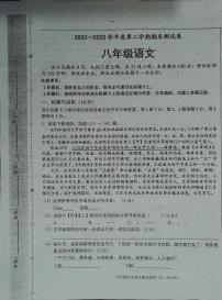 吉林省白城市通榆县2022-2023学年八年级下学期7月期末语文试题