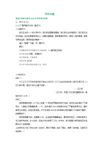 黑龙江省哈尔滨市三年（2021-2023）中考语文试卷分类汇编：写作专题