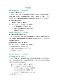 黑龙江省齐齐哈尔市三年（2021-2023）中考语文试卷分类汇编：写作专题