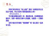 【核心素养】部编版初中语文七年级上册第4单元写作《思路要清晰》课件