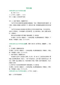 吉林省长春市三年（2021-2023）中考语文试卷分类汇编：写作专题