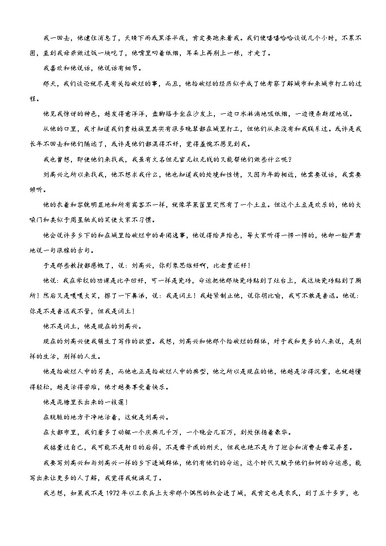 中考语文二轮复习 记叙文阅读精讲精练专题03  分析标题含义 揣摩标题作用（含解析）第3页
