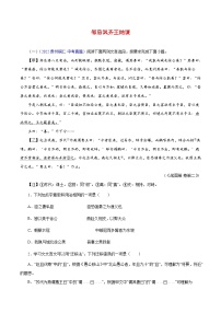 中考语文二轮复习 文言文对比阅读20 邹忌讽齐王纳谏（含解析）