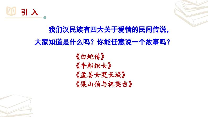 【核心素养】部编版初中语文七年级上册第20课《天上的街市》课件第1页