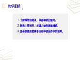 【核心素養(yǎng)】部編版初中語(yǔ)文七年級(jí)上冊(cè)第21課《女?huà)z造人》課件