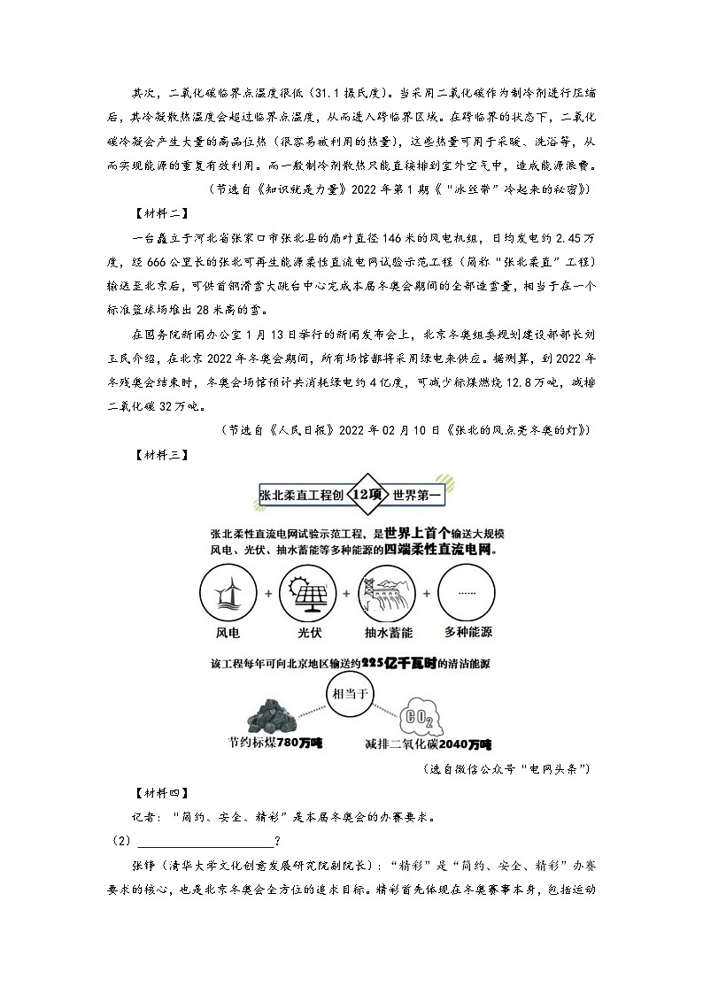 中考语文三轮冲刺练习13 非连续性文本专题（知识点思维导图+习题训练）（含解析）第2页