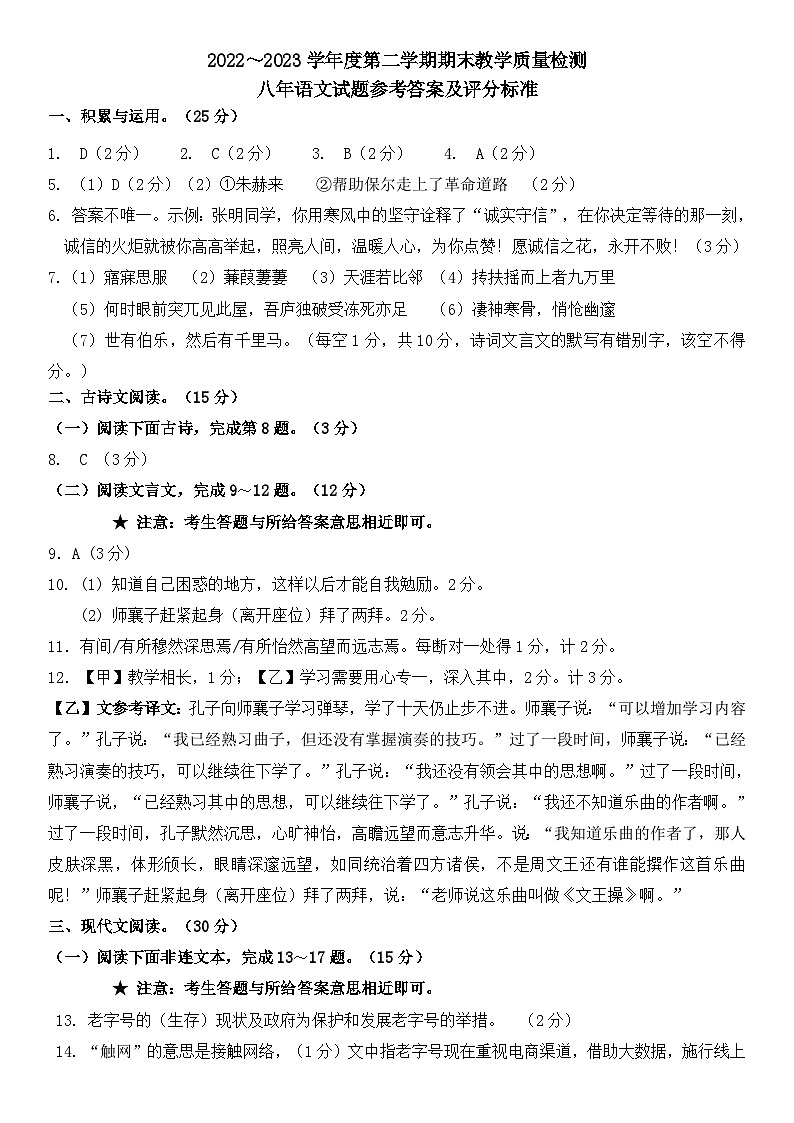 八年级期末答案第1页