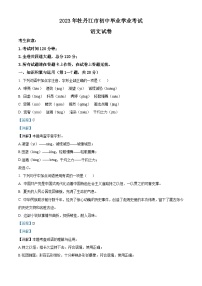 2023年黑龙江省牡丹江市中考语文真题（含详解）