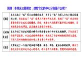 【核心素养】部编版初中语文七年级上册第5单元写作《如何突出中心》课件