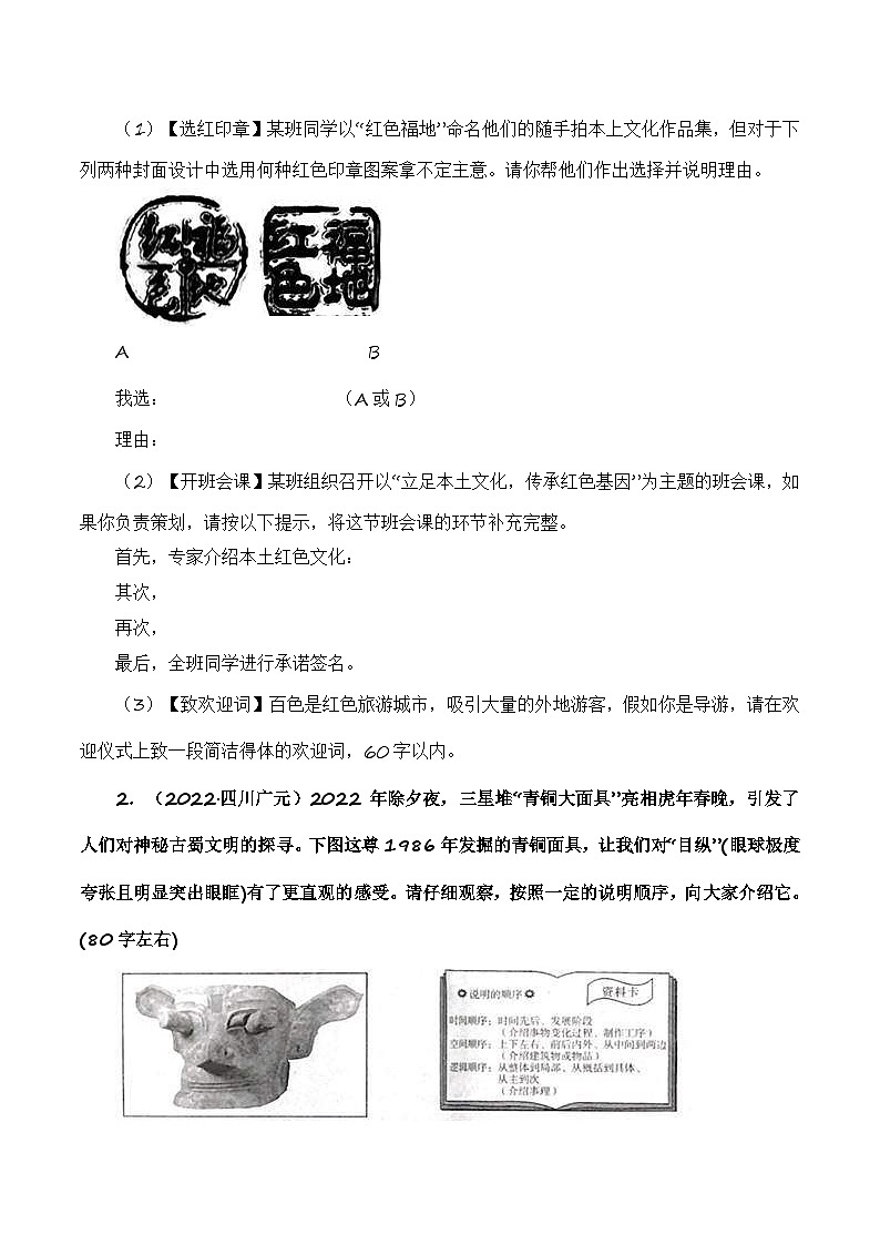 中考语文一轮复习题型专练：漫画图标（含解析）第3页