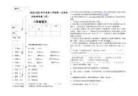 甘肃省平凉市庄浪县南湖中学2022-2023学年八年级下学期第一次阶段检测语文试题
