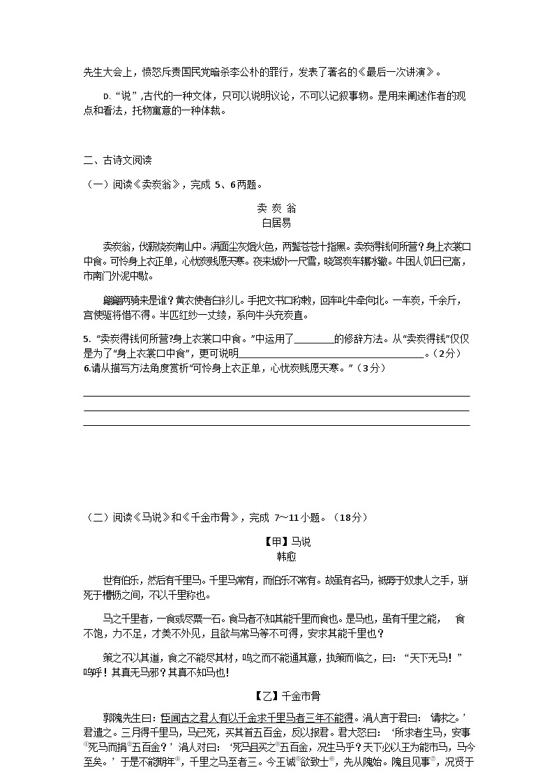 江苏省徐州市西朱中学2022-2023学年八年级下学期5月综合练习语文试题03
