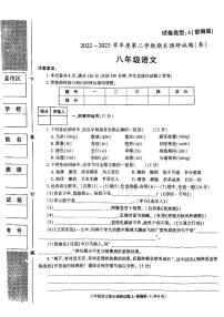 陕西省安康市汉阴县2022-2023学年八年级下学期六月月考语文试题