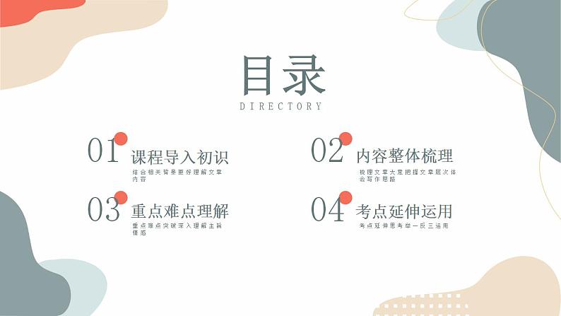 中考语文课内古代诗文解读课件邹忌讽齐王纳谏第2页