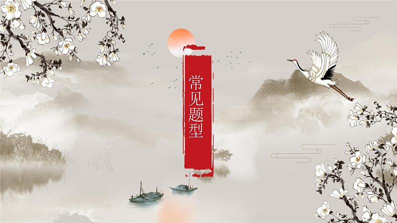 中考语文一轮复习《说明文专题复习》课件08