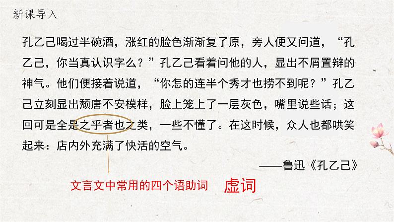 文言文虚词和句子翻译课件-中考语文一轮复习第1页