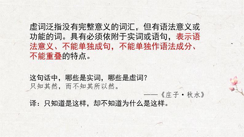 文言文虚词和句子翻译课件-中考语文一轮复习第3页