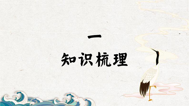 文言文虚词和句子翻译课件-中考语文一轮复习第4页