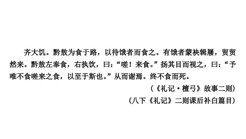 重点虚词迁移训练课件-中考语文一轮复习03