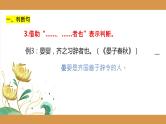 文言文 特殊句式-中考语文一轮复习 (2)课件PPT