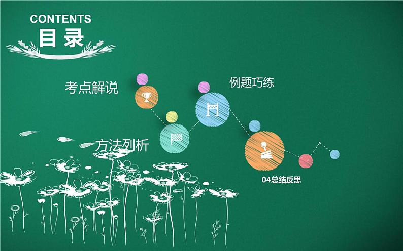 文言断句与古代文常（文言文）-中考语文一轮复习课件PPT03