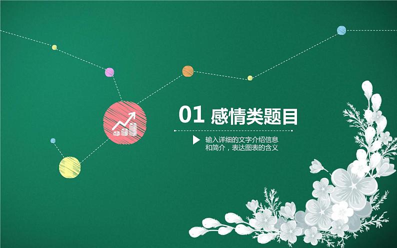 诗词思想感情与形象（古诗词）-中考语文一轮复习课件PPT第3页