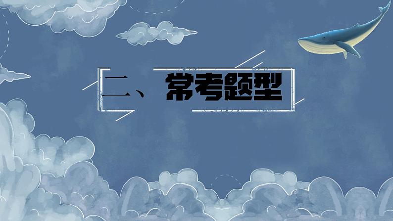 环境描写的作用   课件-中考语文一轮复习第6页