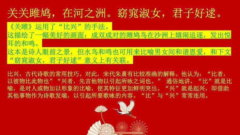 记叙文写作造句讲解   课件-中考语文一轮复习第2页