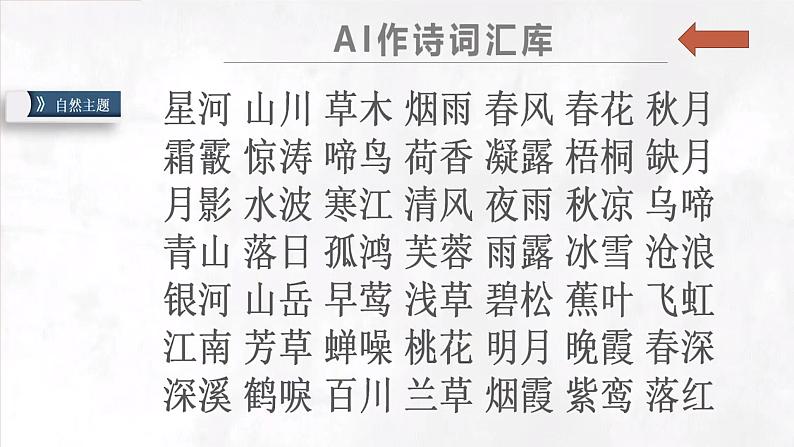 记叙文写作造句讲解   课件-中考语文一轮复习第4页