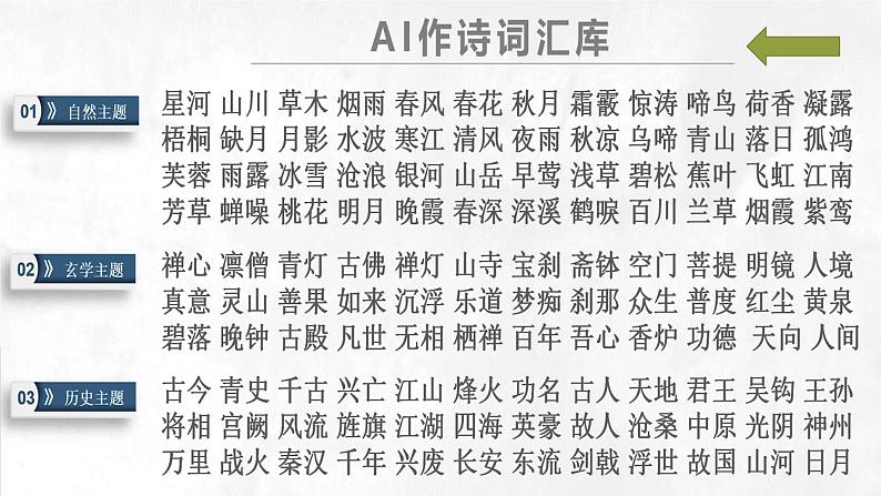 记叙文写作造句讲解   课件-中考语文一轮复习第6页