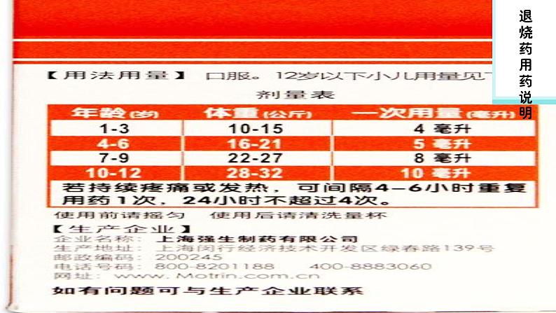 说明文阅读之语言赏析题   -中考语文一轮复习课件PPT第2页