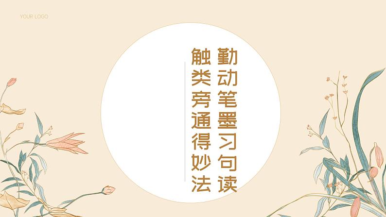 文言文之断句   课件-中考语文一轮复习第1页