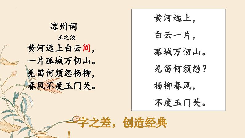 文言文之断句   课件-中考语文一轮复习第2页