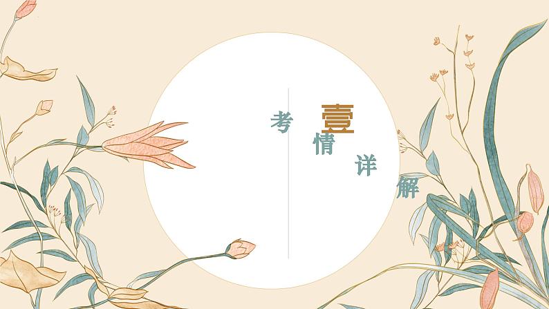 文言文之断句   课件-中考语文一轮复习第4页