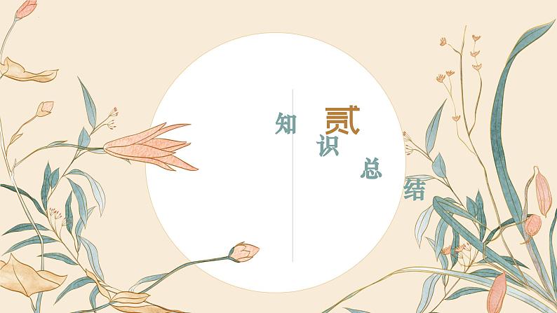 文言文之断句   课件-中考语文一轮复习第6页