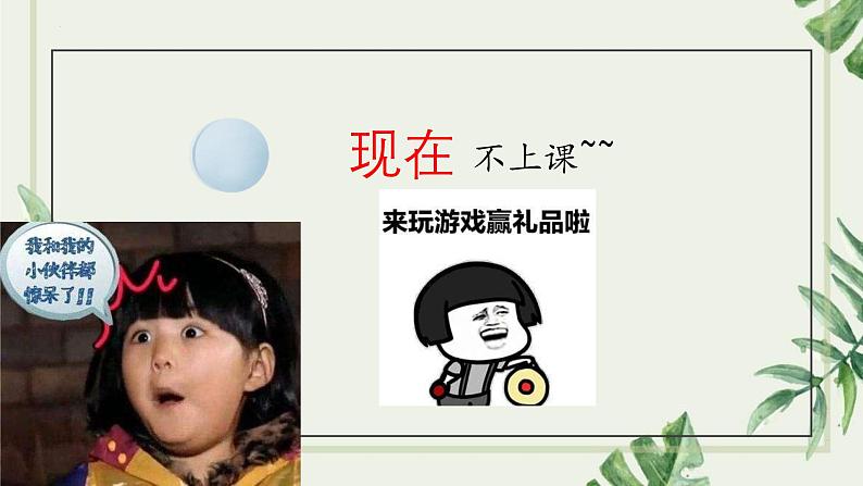 说明文阅读   课件-中考语文一轮复习第2页