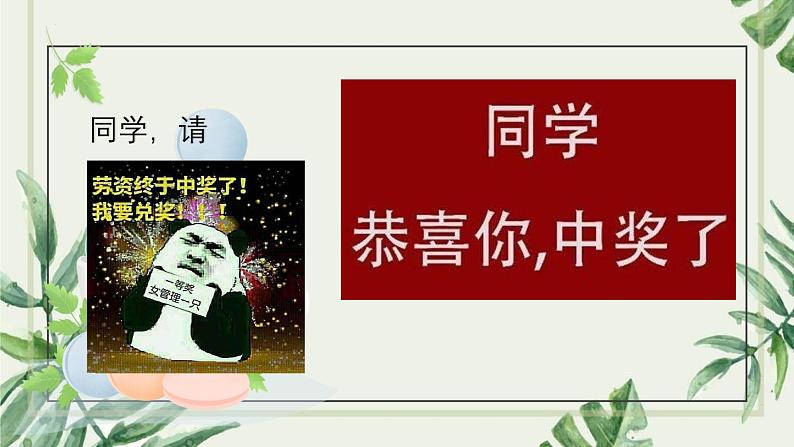 说明文阅读   课件-中考语文一轮复习第4页