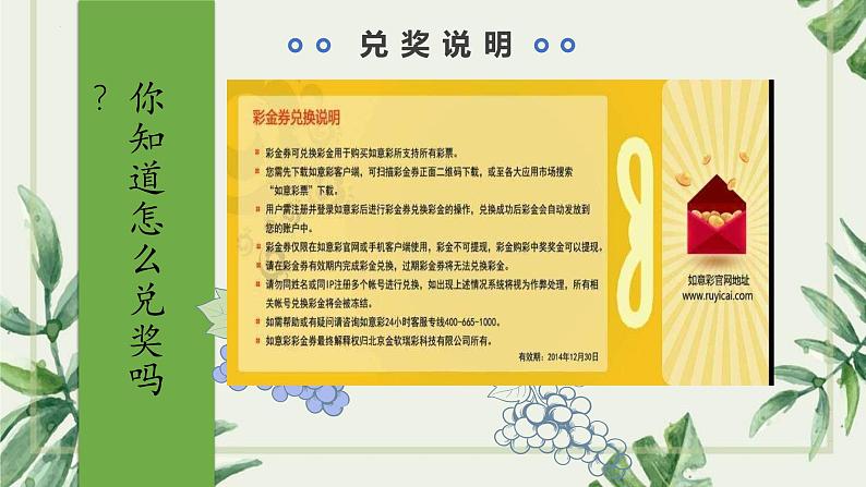 说明文阅读   课件-中考语文一轮复习第5页