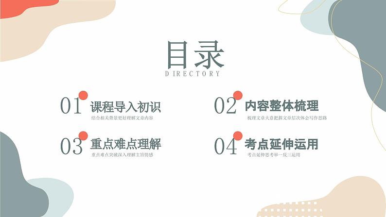 中考语文课内古代诗文解读课件专题03 湖心亭看雪第2页